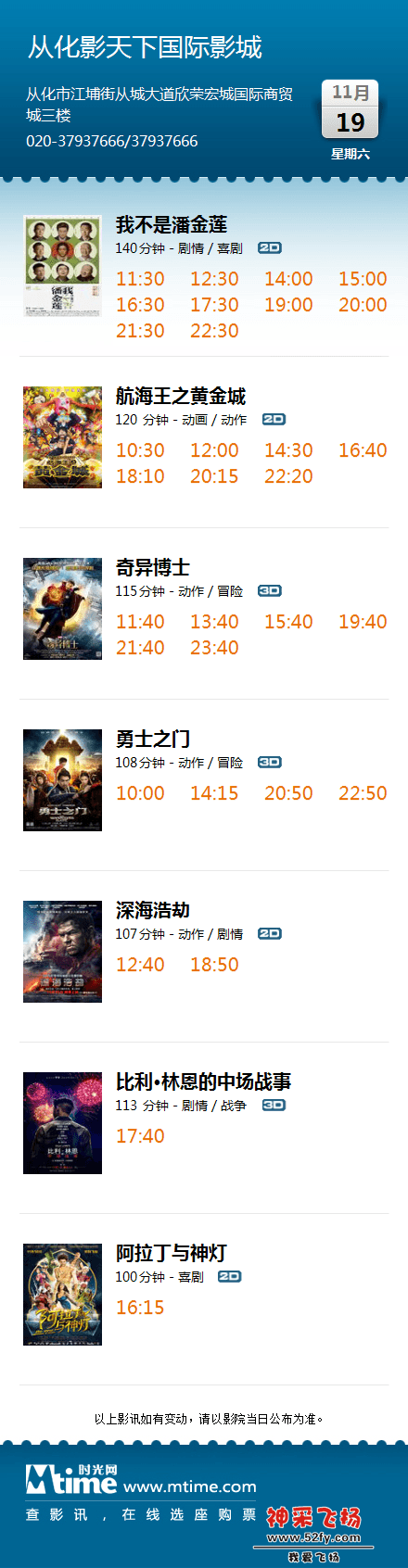 ShowtimeImage - 副本.png