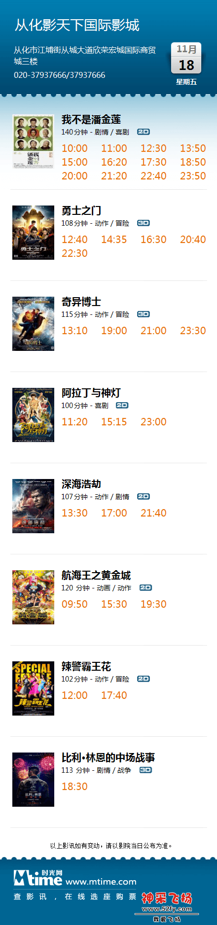 ShowtimeImage (1) - 副本.png