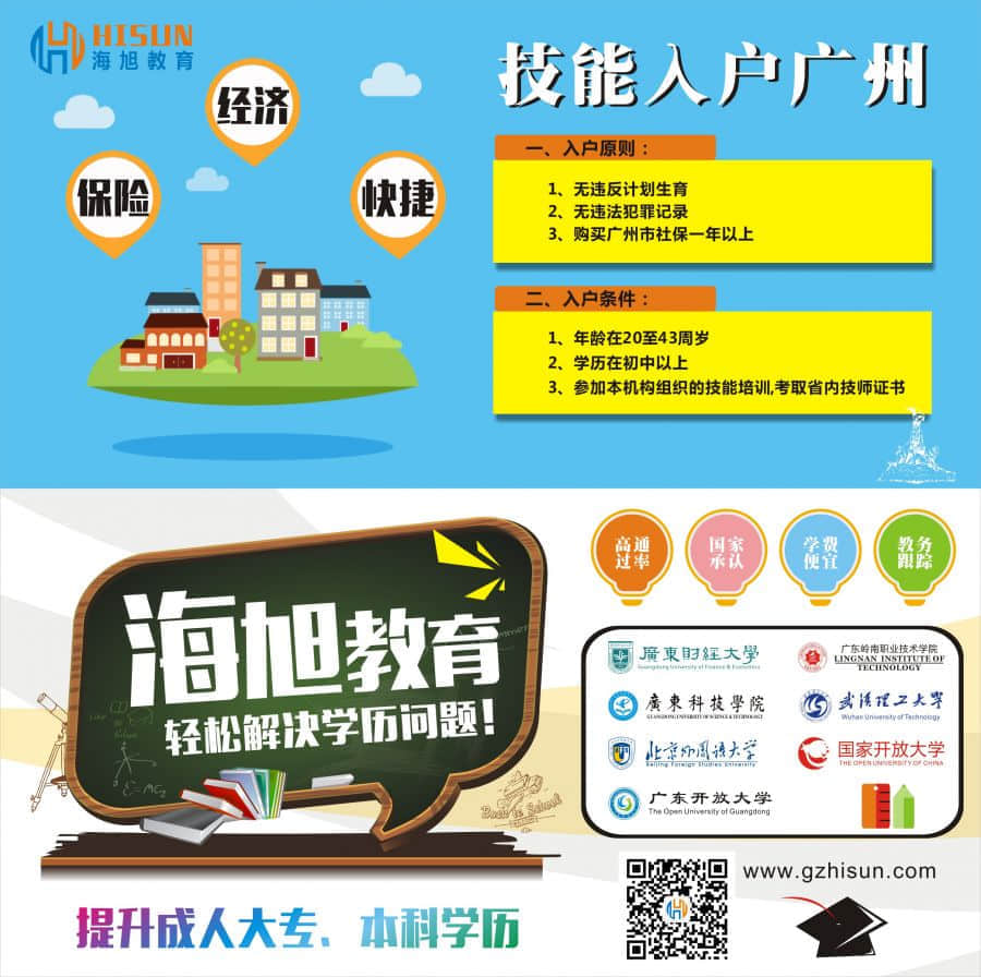 海旭平面广告 广州.jpg