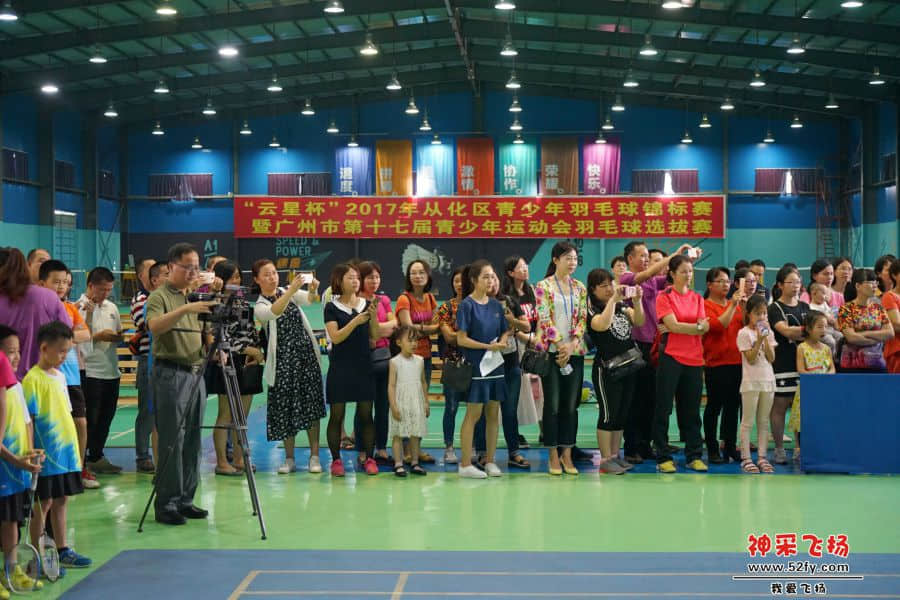 广州市第十七届青少年运动会羽毛球选拔赛