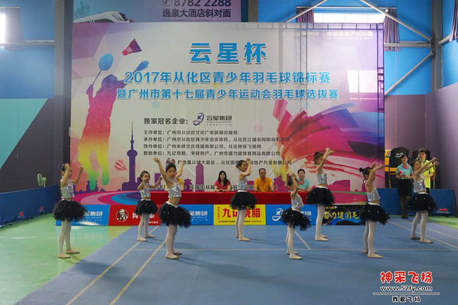 2017从化区青少年羽毛球锦标赛
