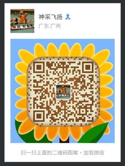 从化网友客服人员