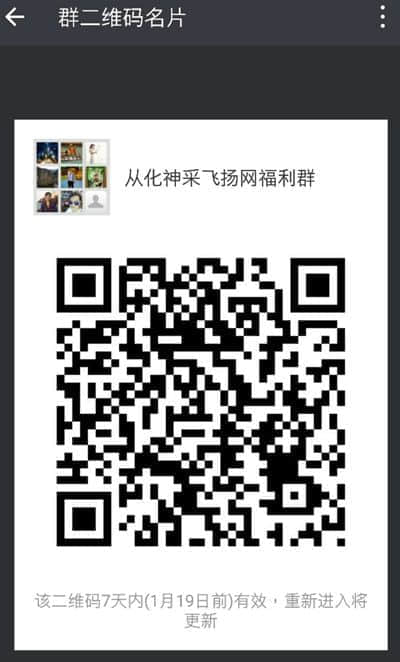 从化网友福利群