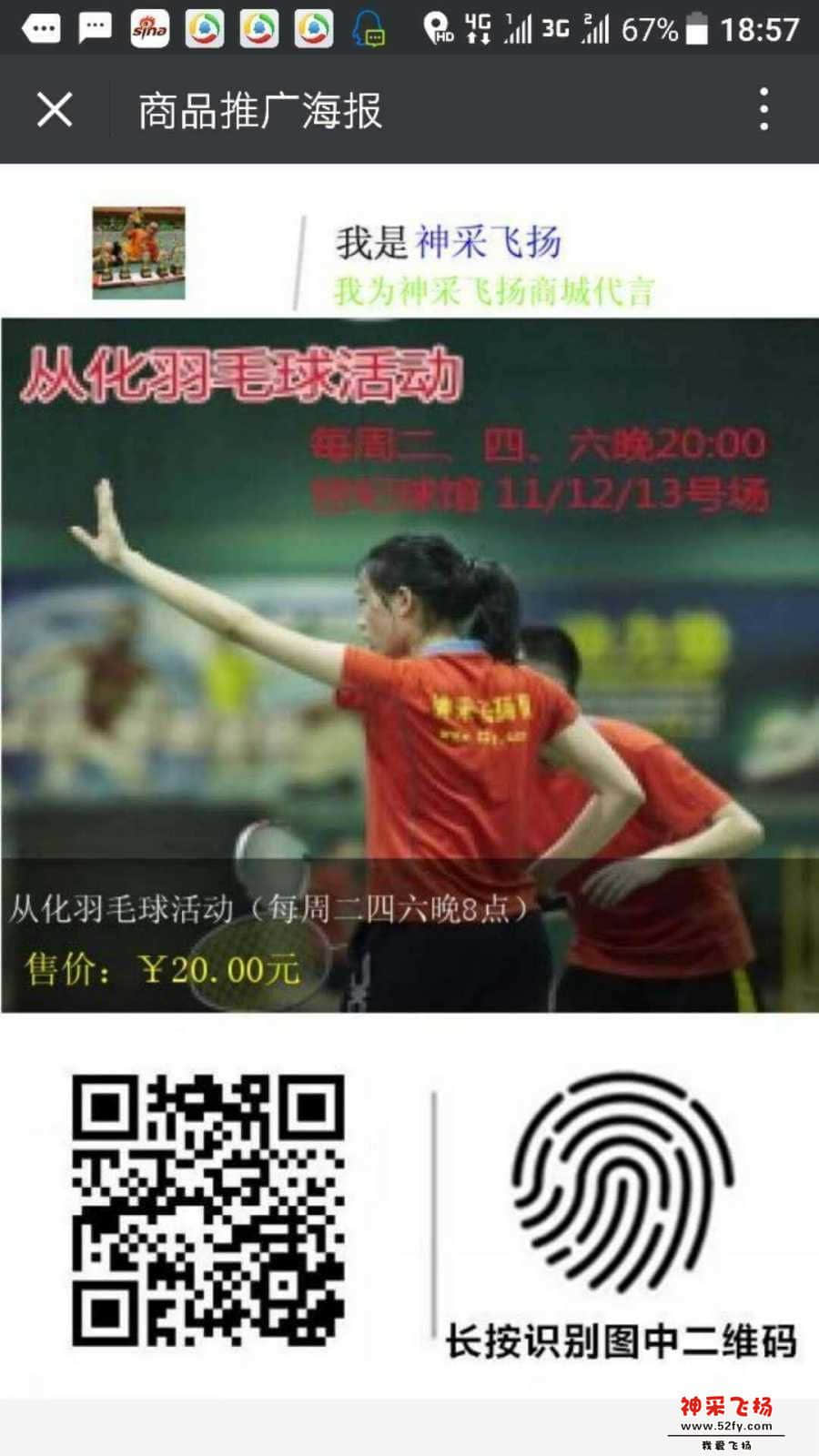 wechat_upload15215450515ab0ef5b087c3