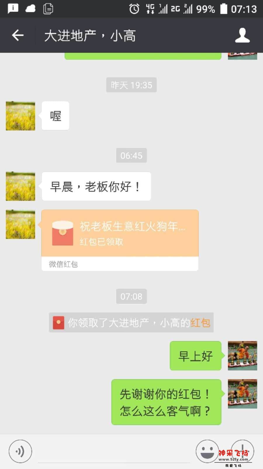 wechat_upload15218480675ab58f03c83de