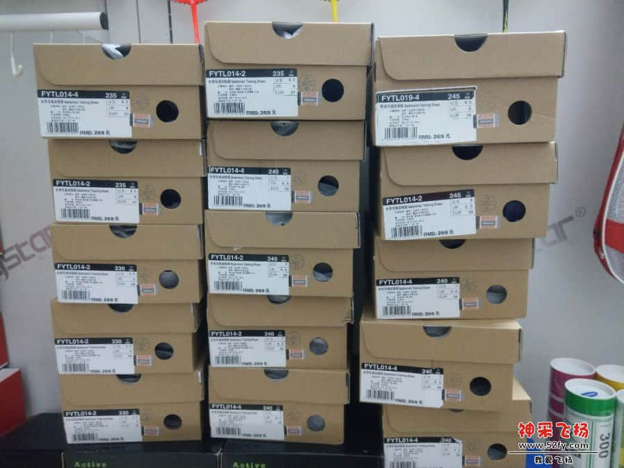 从化神采飞扬体育