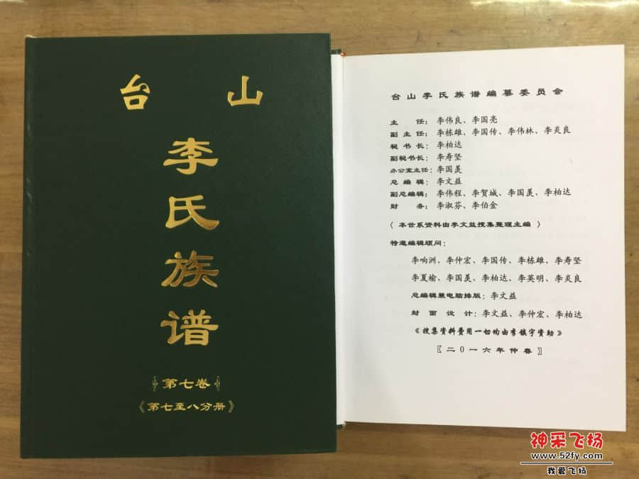 编谱委员会.jpg