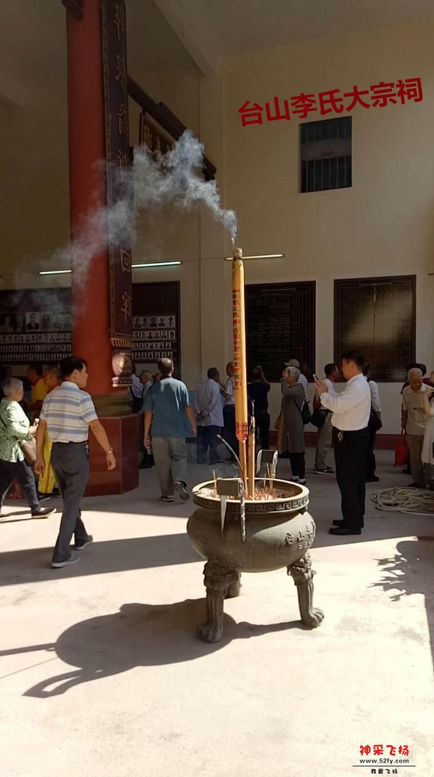 李氏大宗祠.jpg