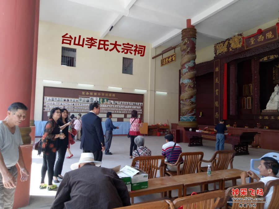 台山李氏大宗祠。.jpg