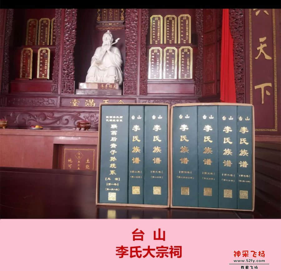 台山李氏大宗祠88.jpg