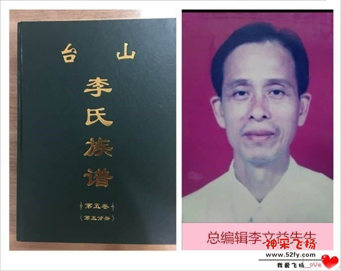 总编辑李文益先生。.jpg