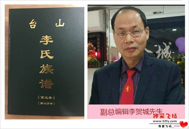 副总编辑李贺城先生。.jpg