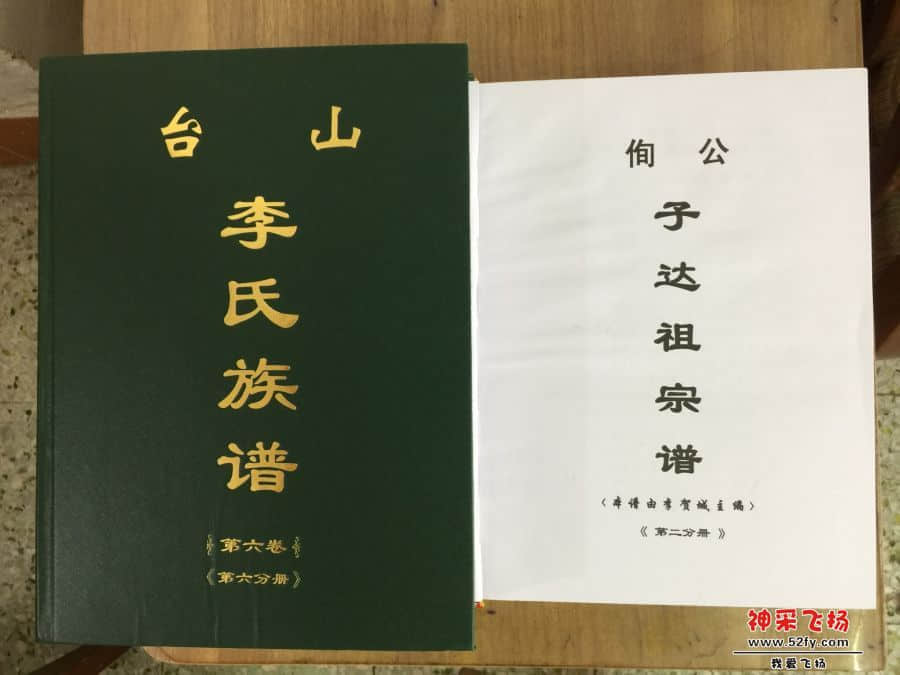 族谱aa2.jpg