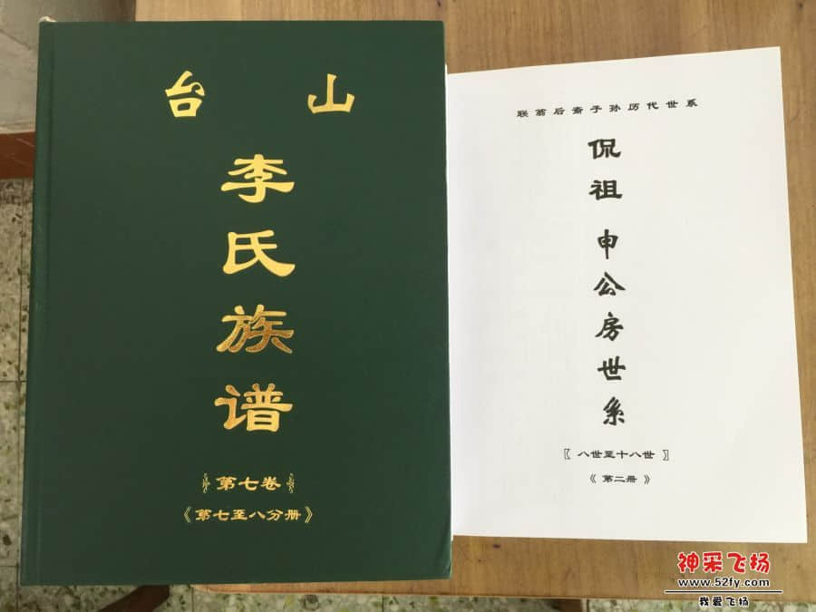 族谱aa3.jpg