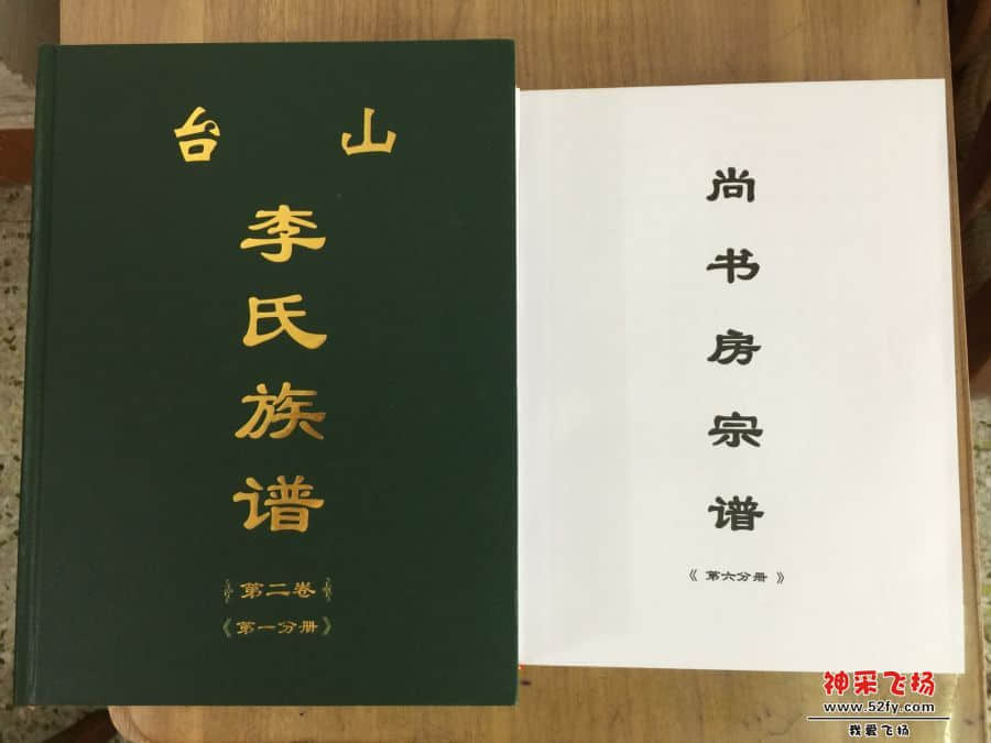 族谱aa8.jpg