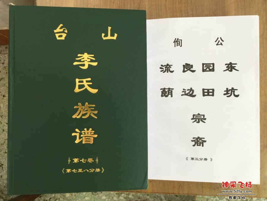族谱aa6.jpg