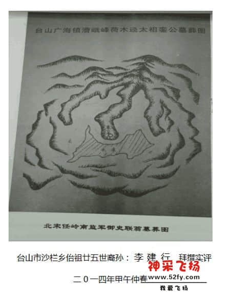 李氏祖山图之一.jpg