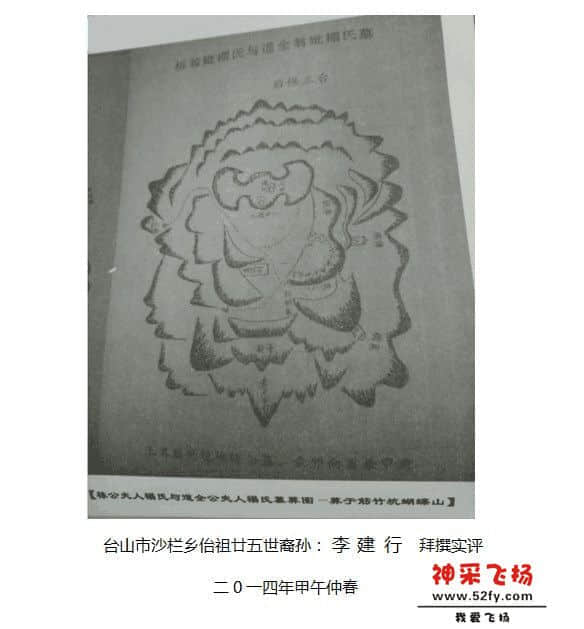 李氏祖山图之六.jpg