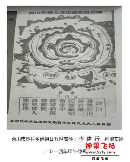 李氏祖山图之五.jpg
