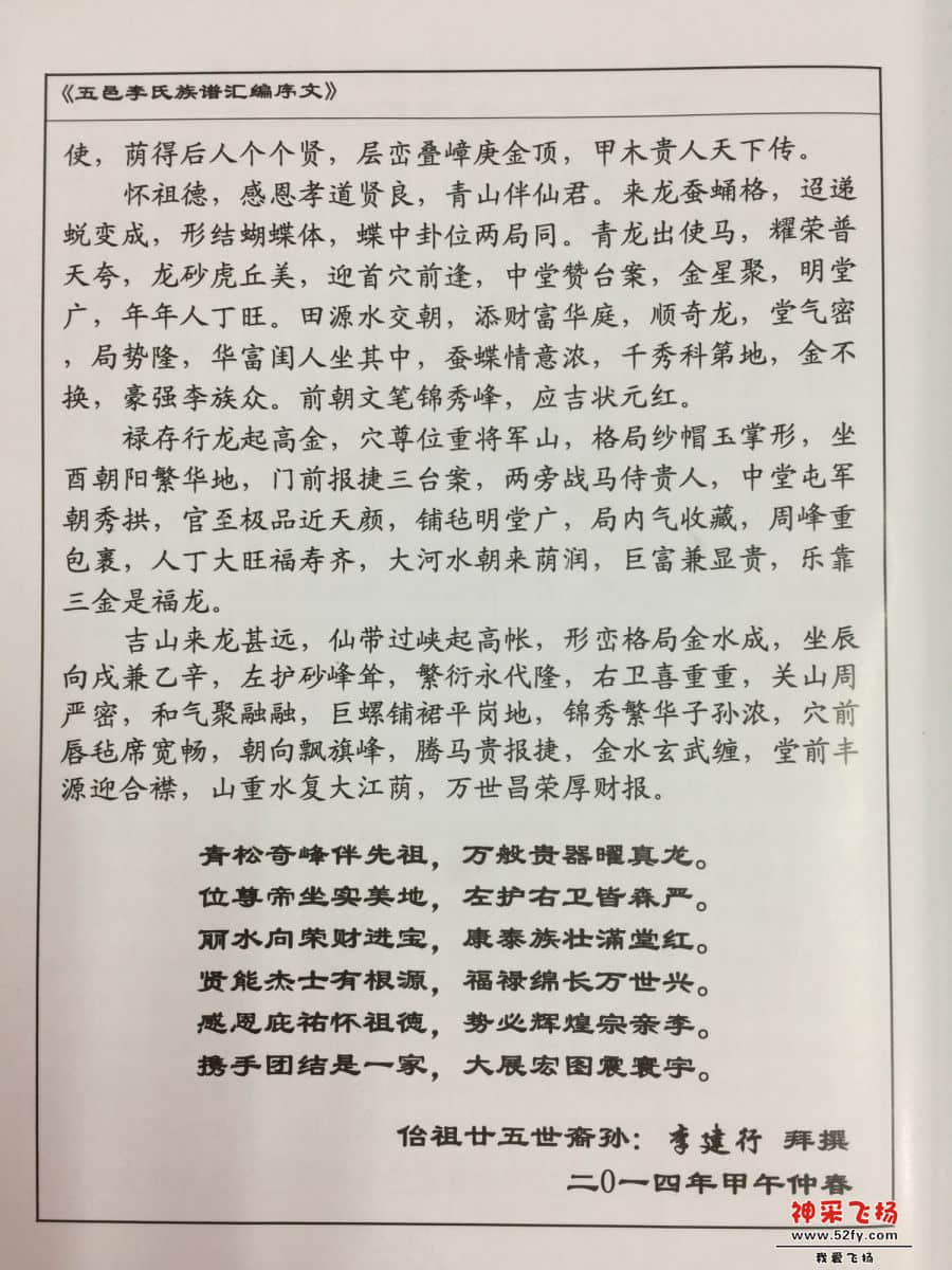先祖山水实评.jpg