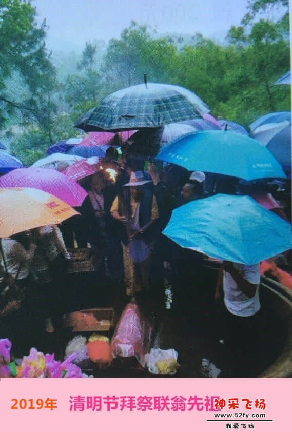 2019年拜祭联翁先祖.jpg