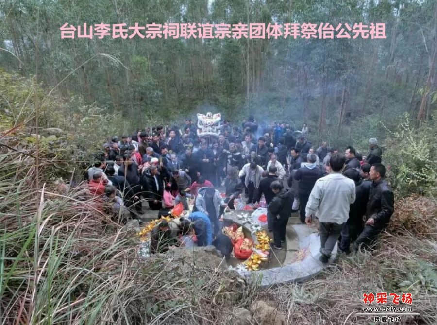 拜祭佁公先祖.jpg