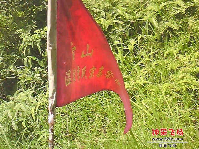广东台山温泉李氏宗亲祭祖.jpg