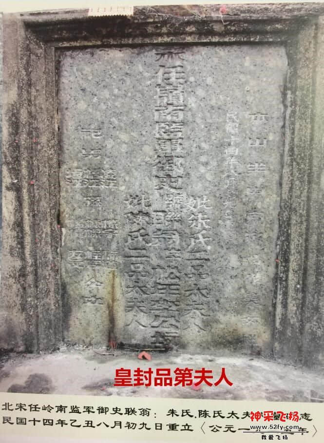 皇封品第夫人.jpg