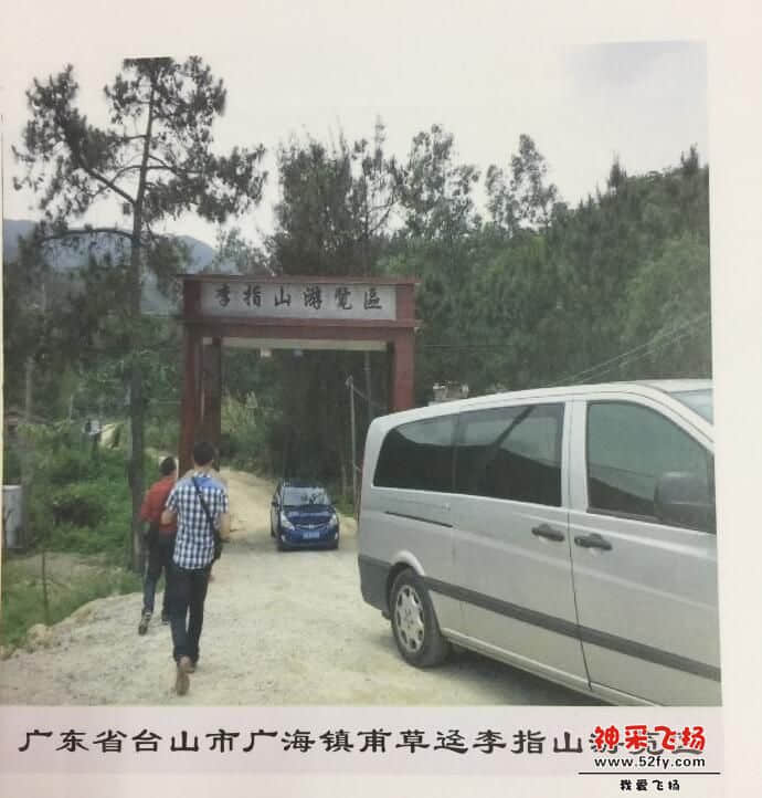 李指山旅游圣地.jpg
