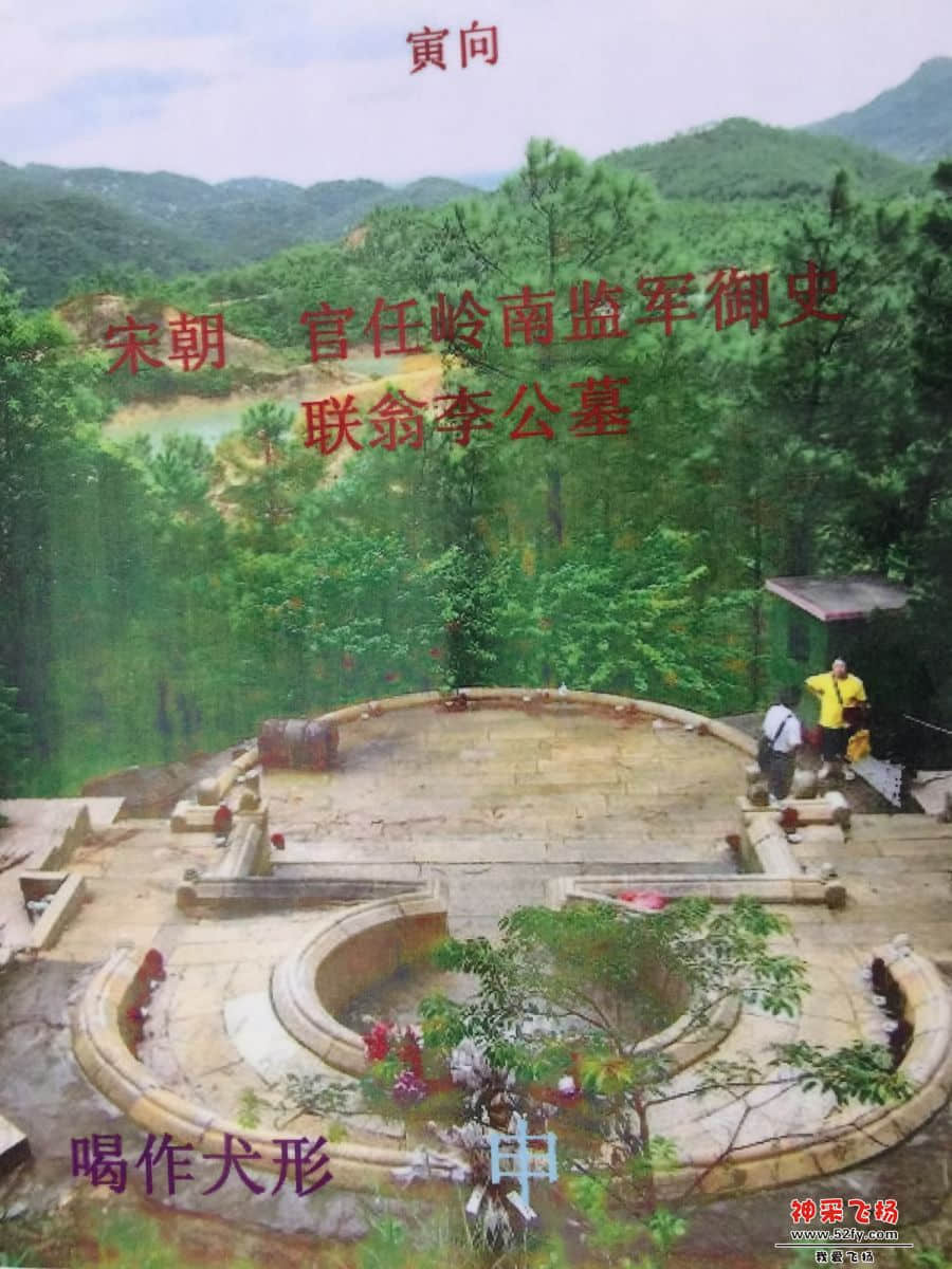 宋任岭南监军御史联翁公墓碑志8.jpg