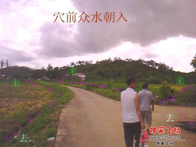 穴前众吉水朝入.jpg