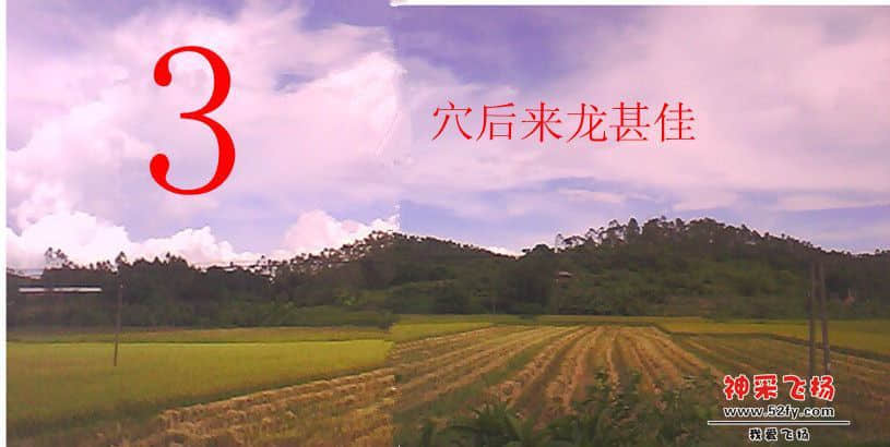 穴山来龙格.......3.jpg