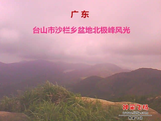 沙栏北极峰.jpg
