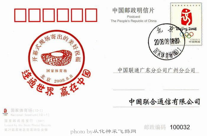 鸟巢明信片B.JPG