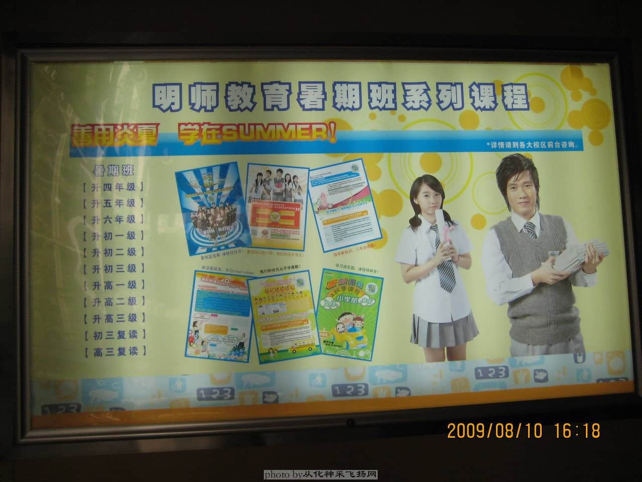 江南CEO校区宣传栏