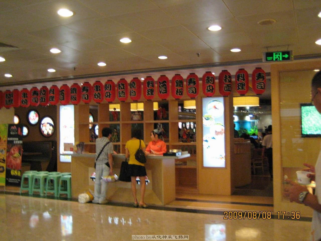 韩国料理旁的日本料理