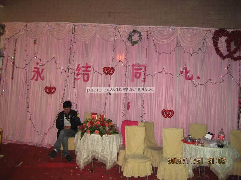 婚礼的布置