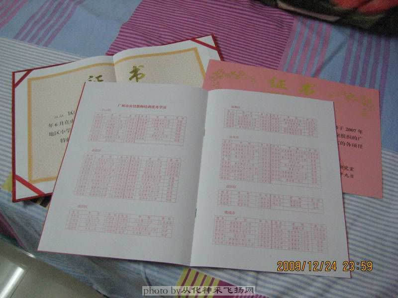 平安夜送达的“祝福”