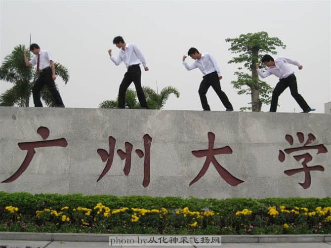 大学毕业时的沙煲！